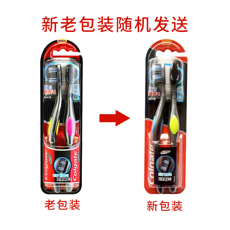 高露潔（Colgate）360°備長(zhǎng)炭雙重螺旋細(xì)絲軟毛成人牙刷×2 （齒縫去漬深潔 清潔舌苔）