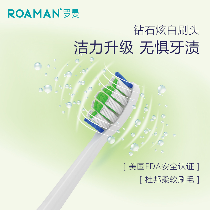 罗曼（ROAMAN）电动牙刷 成人情侣款 声波自动牙刷软毛电动牙刷头 V5粉色 