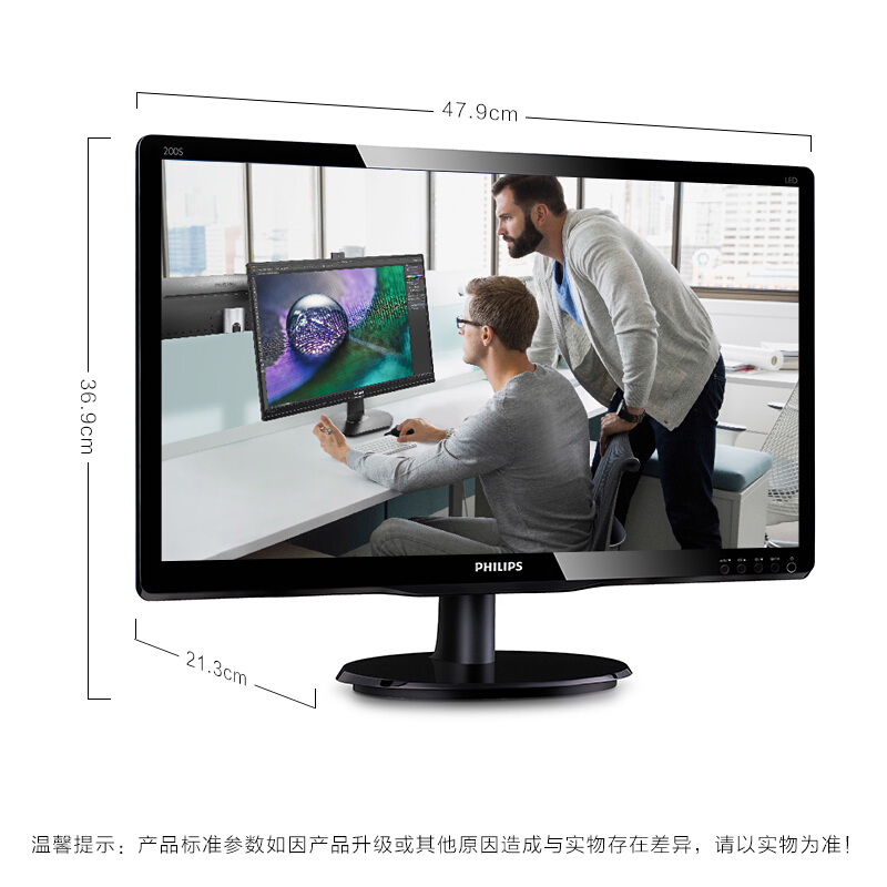 飞利浦 19.53英寸 MVA液晶屏 全高清1080P分辨率 可壁挂  商用电脑显示器 200S5QSB