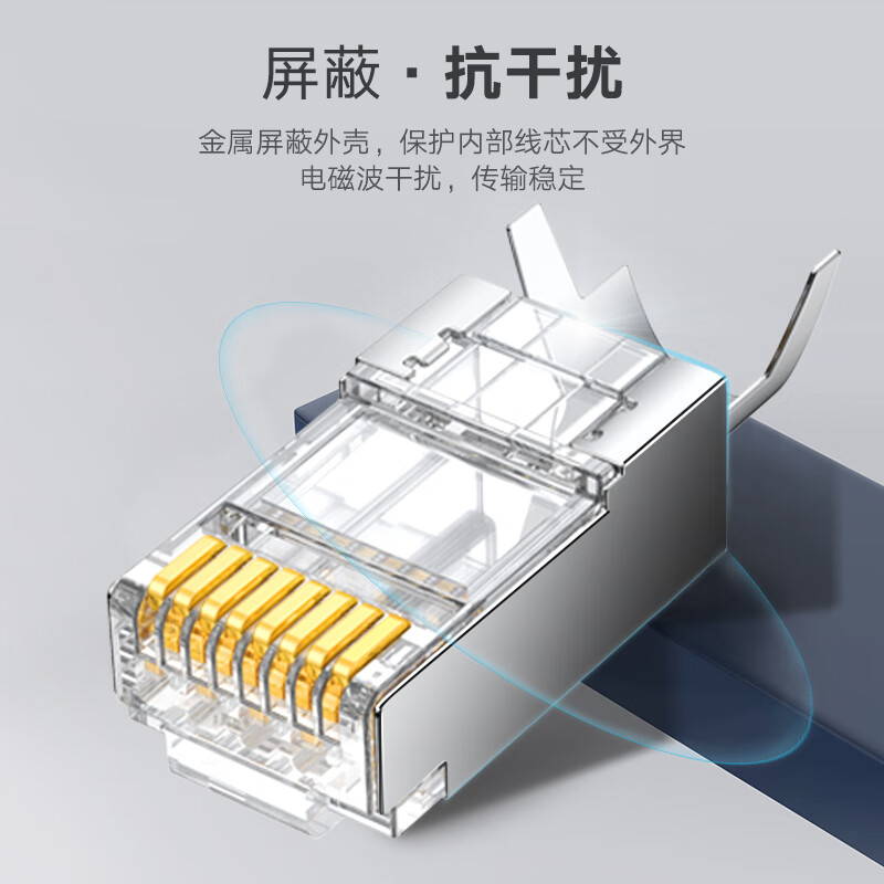 綠聯(lián)（UGREEN）超六類RJ45水晶頭 超6類萬兆工程級(jí)網(wǎng)絡(luò)連接器 Cat6a帶屏蔽電腦8p8c網(wǎng)線接頭直通頭 10個(gè)裝