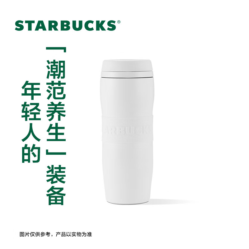 星巴克（starbucks）白暖暖经典保温杯 双层不锈钢 咖啡泡茶杯子 水杯男女 旅行便携保冷 384ml 国庆节礼物