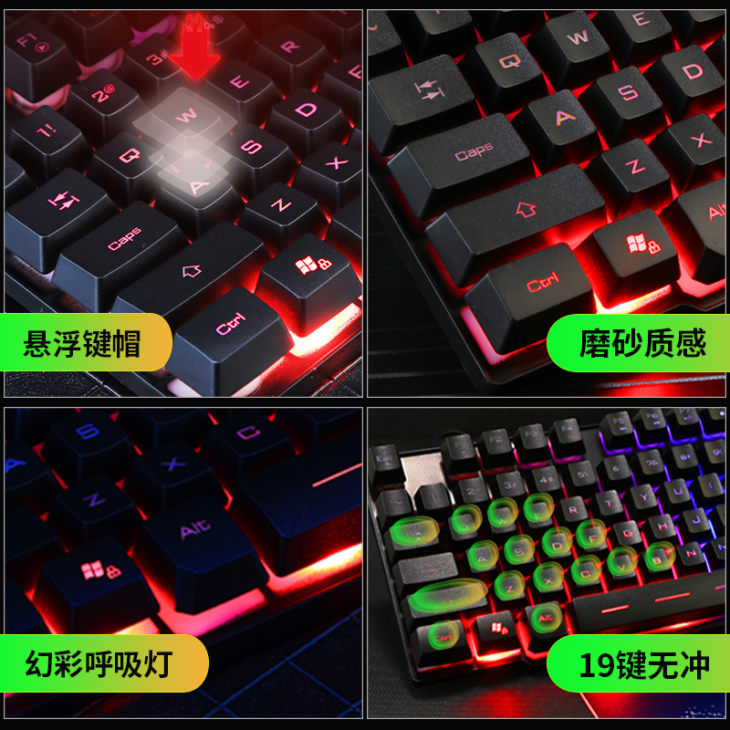 吉选（GESOBYTE）GX16 游戏键盘鼠标套装 机械手感键盘鼠标套装 有线键鼠套装 彩虹背光 电脑笔记本通用 黑色