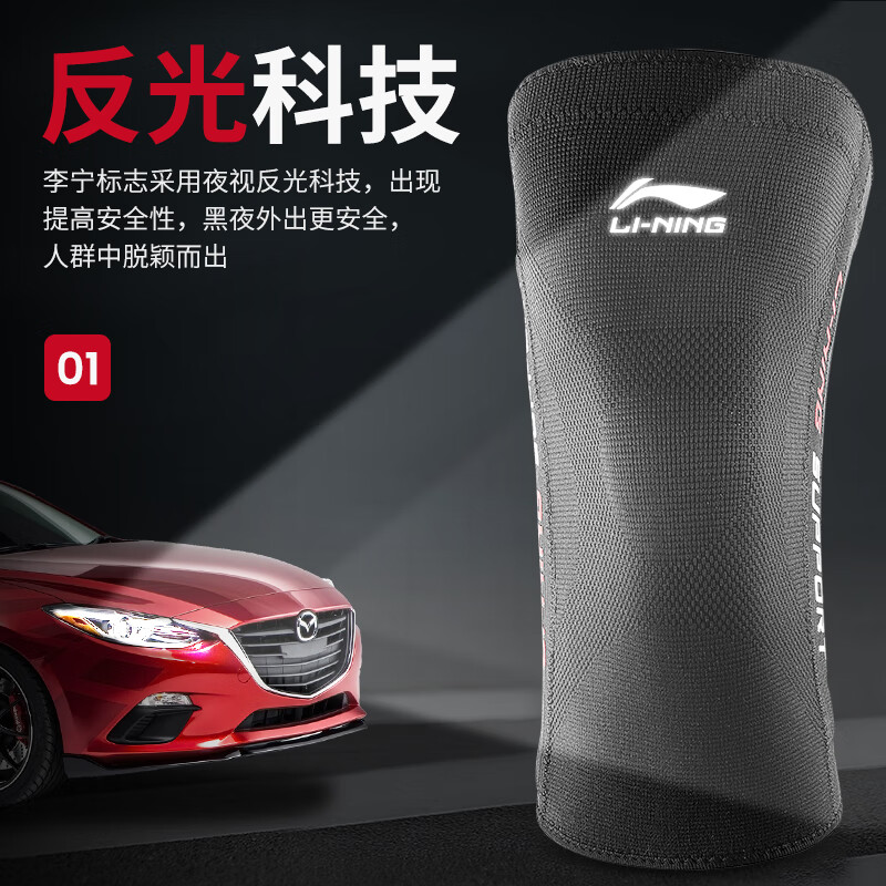 李宁（LI-NING）篮球护膝运动【专业针织款】夏季护腿膝盖跑步装备护具半月板男女损伤马拉松足球防撞髌骨带