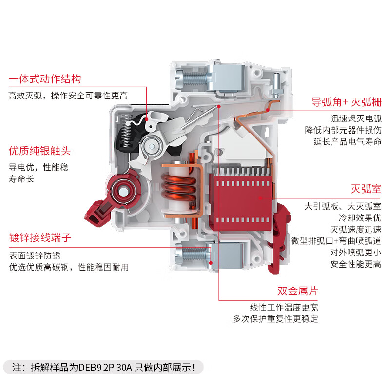 德力西电气DEB9PLEC32怎么样？好不好？