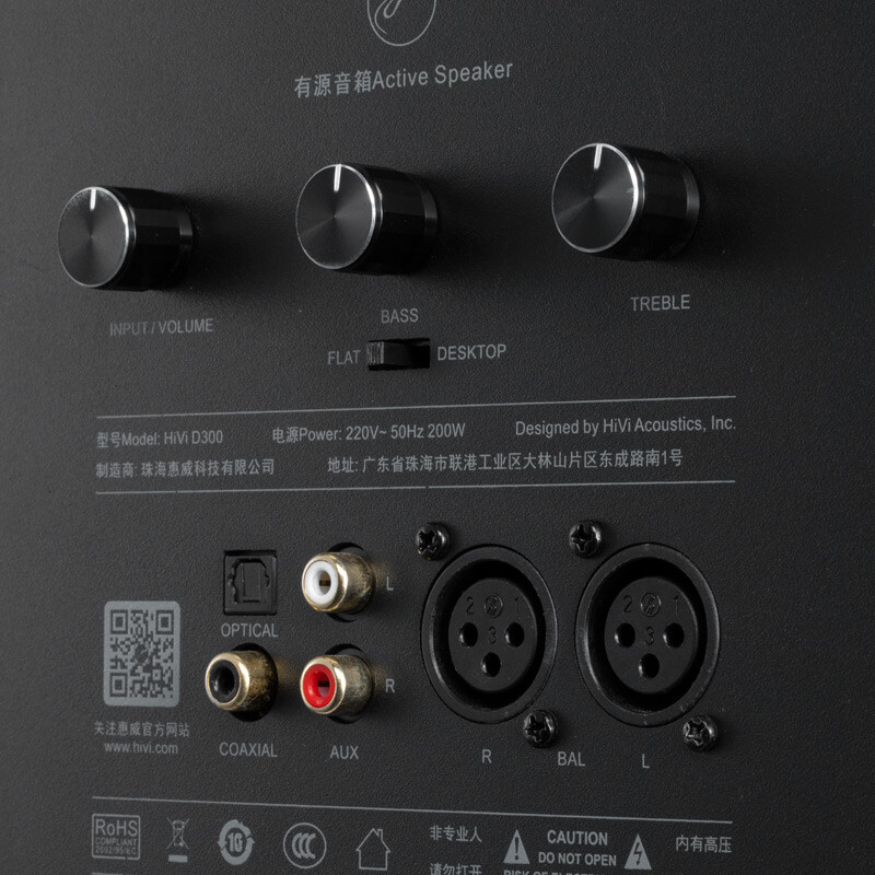 %title插图%num 惠威(HiVi)D300有源HIFI音响 多媒体无线蓝牙5.0书架箱 电脑电视家用桌面音箱 等磁场带式高音喇叭