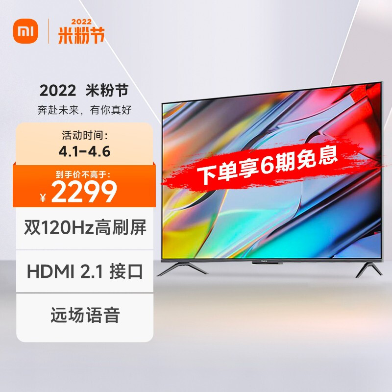 小米 Redmi 游戏电视 X 2022款 50英寸 120Hz高刷 HDMI2.1 3+32GB大存储 智能电视L50R8-X