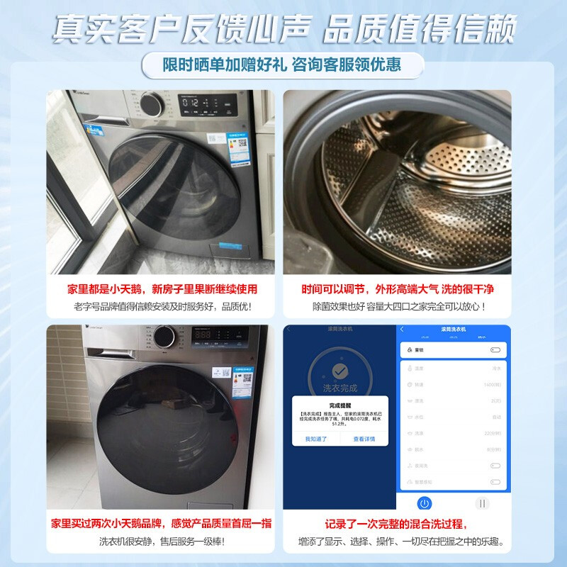 小天鹅（LittleSwan）滚筒洗衣机全自动 10公斤京品大容量高温消毒洗 家用变频智能家电 TG100VT096WDG-Y1T