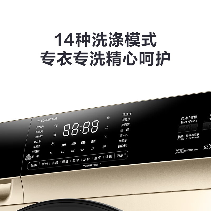 独家点评小天鹅TG100V65WADG质量如何？怎么样呢？全面解析优缺点怎么样？评价如何？