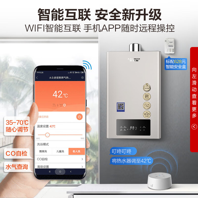 史密斯(A.O.Smith) 16升燃氣熱水器 APP智能遙控 CO主動防護 淡雅金大屏設(shè)計 JSQ33-MJ7（天然氣）京品家電