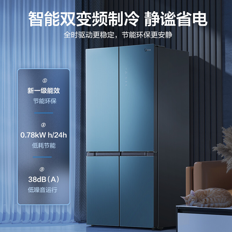 美的(Midea)510升 變頻一級能效十字雙開門家用冰箱玻璃面板智能家電BCD-510WSGPZM(E)