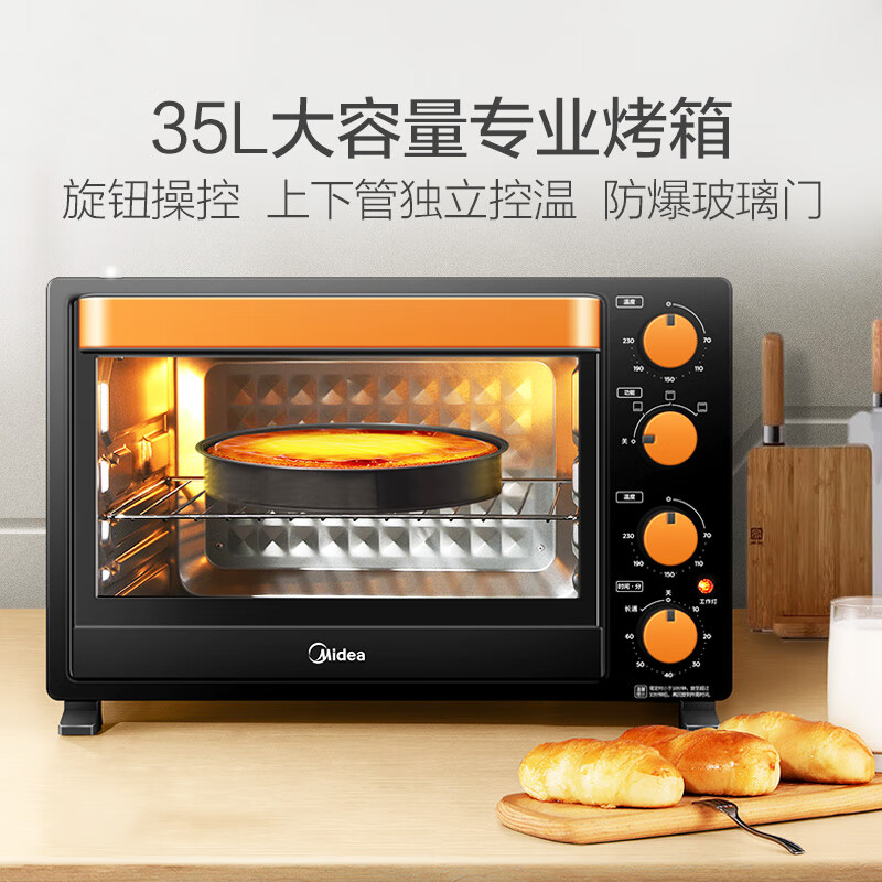 美的（Midea）家用多功能电烤箱 35升 上下管独立控温 防爆照明灯易操作T3-L326B 