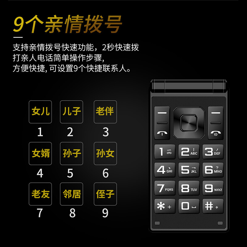 纽曼（Newman）F6 双屏翻盖老人手机 超长待机老年手机 2.8英寸大屏大字体大声音 移动2G备用功能手机 儒雅黑
