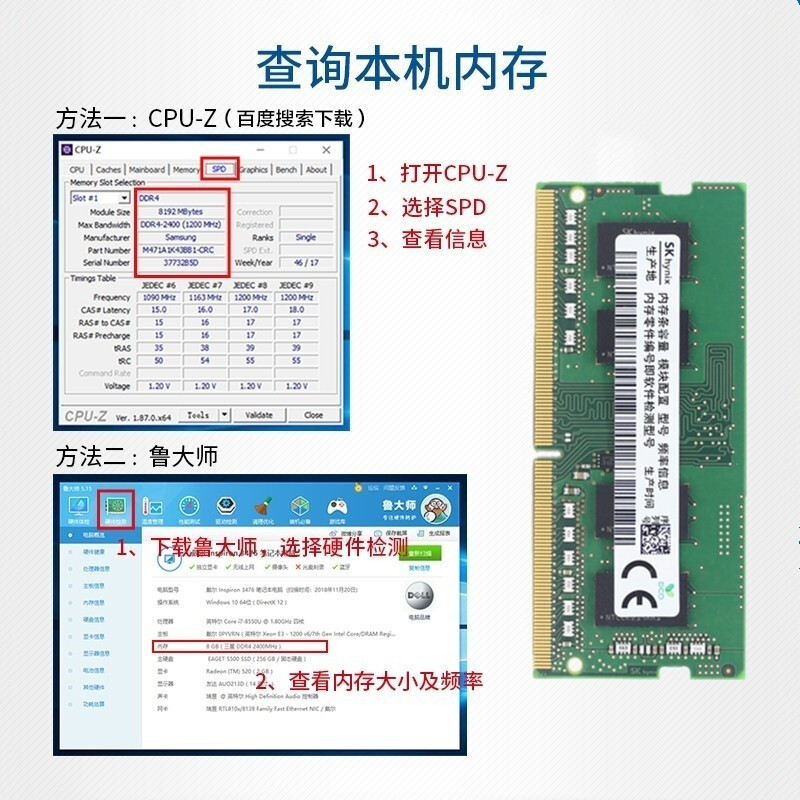 现代海力士（SK hynix）笔记本内存条DDR4 2400/2666/3200电脑内存 DDR4 2133 8G 笔记本内存