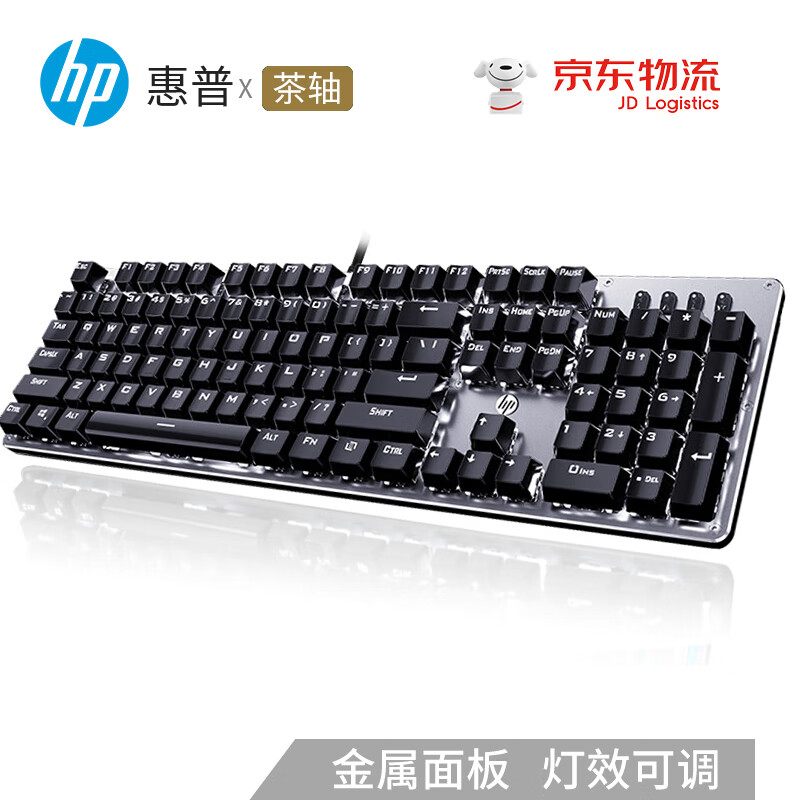惠普（HP）GK100机械键盘 办公游戏键盘 有线键盘 背光电竞键盘鼠标套装 电脑外设键鼠耳机三件套 GK100金属灰(白光)茶轴