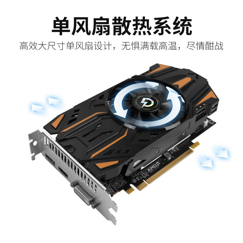 磐镭RX550 4G显卡 GDDR5台式机独立显卡 LOL/穿越火线AMD入门级办公游戏高清4K独显 【RX550 4G】大显存娱乐游戏享