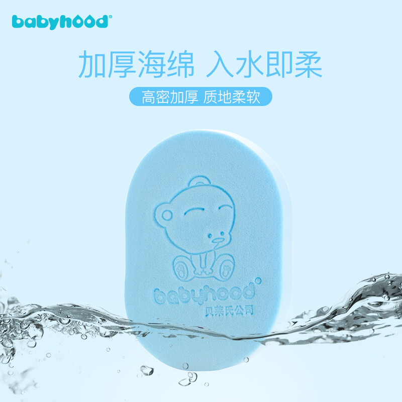 世纪宝贝（babyhood）搓澡巾搓澡神器洗澡强力搓泥海绵洗头刷宝宝新生儿搓灰婴儿童用品 BH-710 粉色