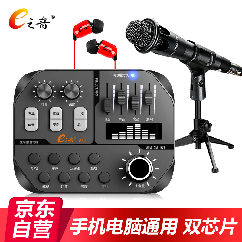 使用点评E之音V12+E300真的好吗？使用怎么样呢？真相吐槽解密