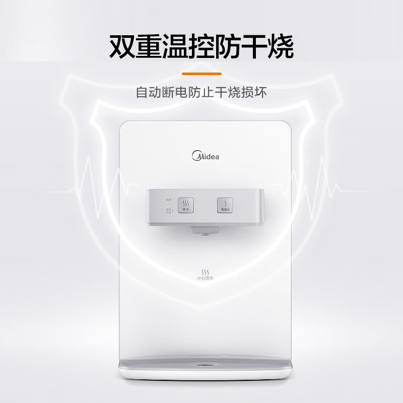 美的（Midea） 白色管线机能接大通量净水器使用 壁挂式温热两用饮水机 MG907A-R