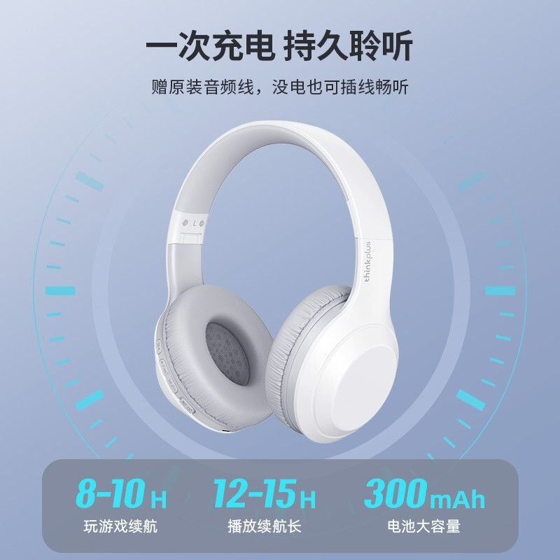联想(Lenovo) th10白色 头戴式无线蓝牙耳机电竞游戏重低音音乐运动降噪耳机 通用苹果华为小米手机thinkplus