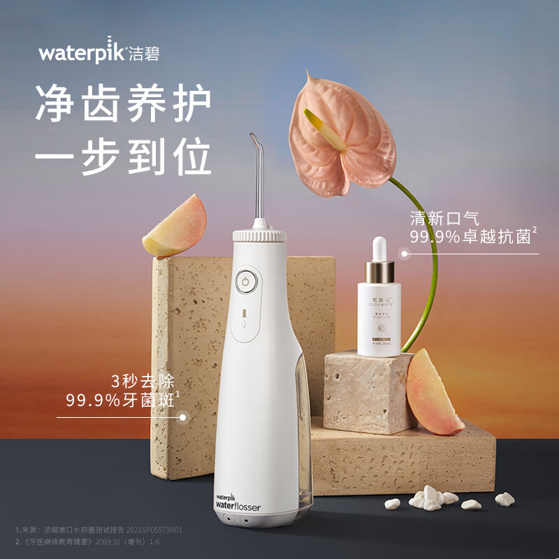 洁碧（Waterpik）冲牙器/水牙线/洗牙器/洁牙机 正畸适用 多支喷头 便携手持式升级款 小火箭礼盒版GS10-1