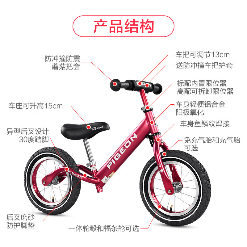 飞鸽 (PIGEON) 儿童平衡车自行车2-5岁滑步车幼儿男女宝宝小孩滑行车两轮无脚踏车童车玩具单车辐条轮酒红色