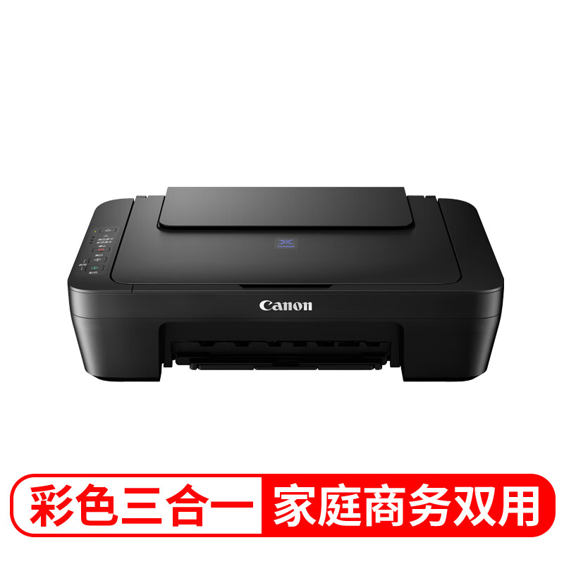 佳能（Canon）E418学生彩色喷墨经济型一体机（打印/复印/扫描 学生/作业/照片打印）