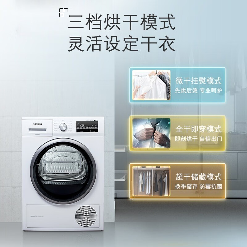 西门子(SIEMENS)洗烘套装 10kg除菌滚筒洗衣机全自动+9kg进口热泵烘干机 WM12P2602W+WT47W5601W