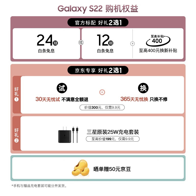 三星 SAMSUNG Galaxy S22 超视觉夜拍系统超清夜景 超电影影像系统 超耐用精工设计 8GB+128GB 羽梦白 5G手机
