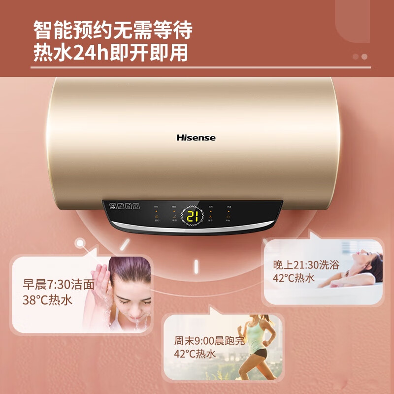海信（Hisense）60升电热水器家用2000W速热5倍增容遥控触摸大屏节能卫生间安全防电墙DC60-W1513