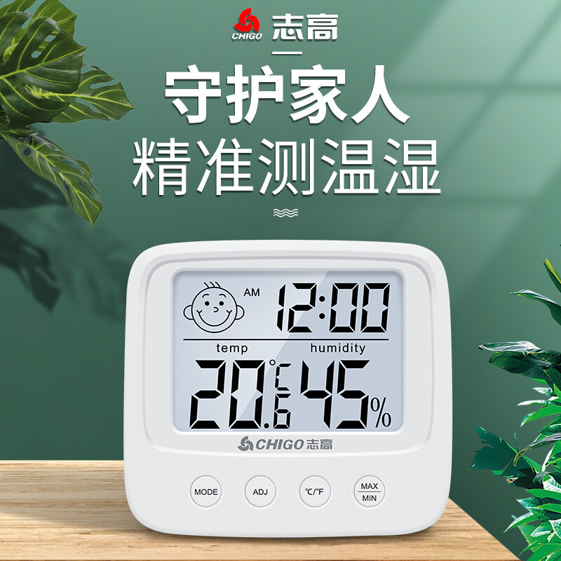 志高（Chigo）家用室内温度计带笑脸婴儿房电子数显温湿度计温度表 ZG-8036