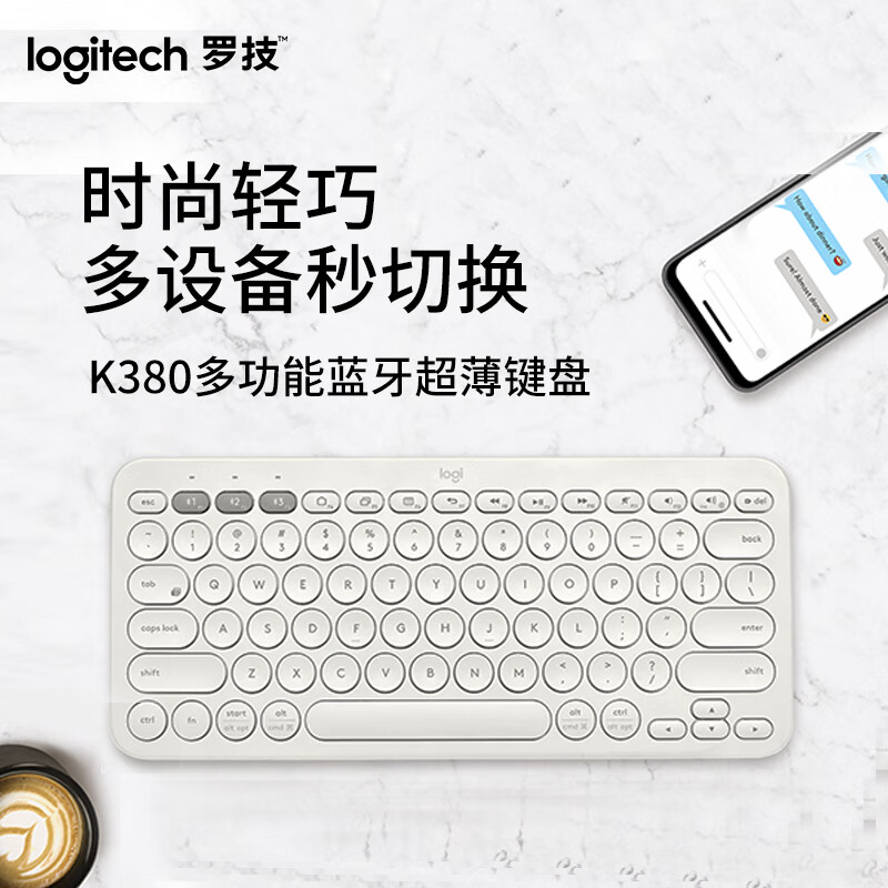 罗技（Logitech）K380 键盘 无线蓝牙键盘 办公键盘 女性 便携 超薄键盘 笔记本键盘 芍药白 限量版
