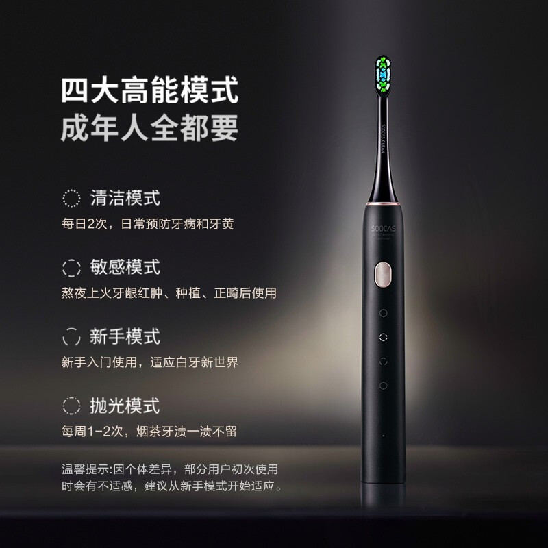 小米生態(tài)企業(yè)鏈素士X3U電動牙刷情侶口腔護理智能便攜巧小聲波全自動聲波電動牙刷 X3U升級款-磨砂黑-清新口氣-型男必備