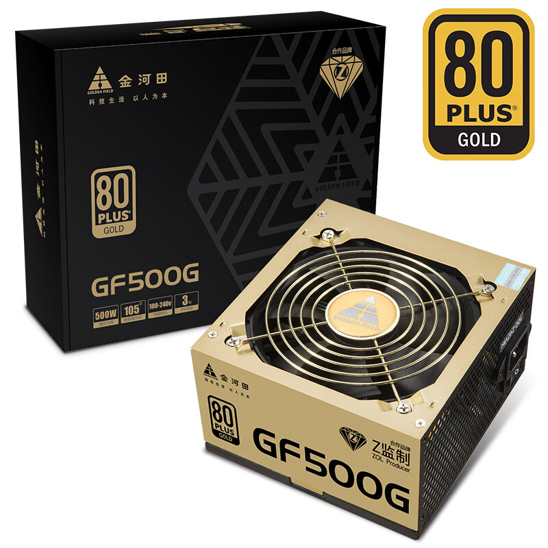 金河田（Golde field）600ALG 额定500W 金牌电脑电源怎么样？上档次吗？