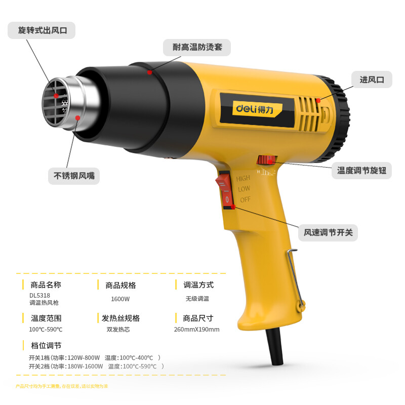 得力(deli) 两段调温热风枪工业电热吹风机热风筒汽车贴膜烤枪收缩膜烘枪1800W(新款变更为1600W) DL5318