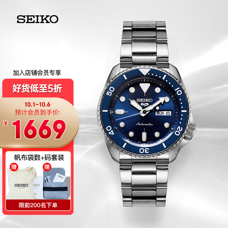 精工（SEIKO）手表 新盾牌5号系列100米防水自动/手动上链钢带海岛蓝水鬼运动机械男表 SRPD51K1