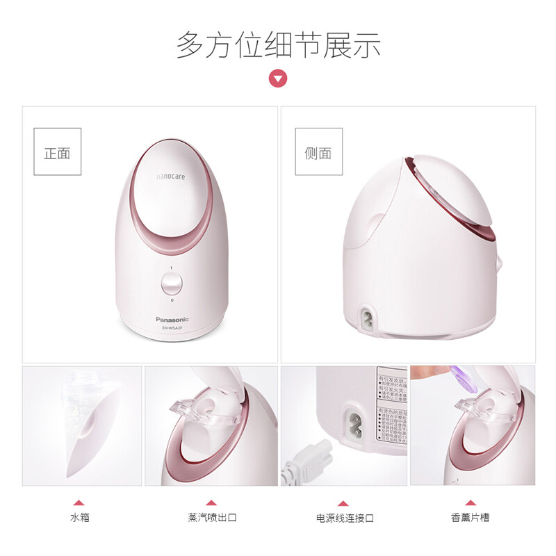 松下（Panasonic）蒸脸器 补水仪热喷 家用美容仪 纳米香薰 补水保湿 （SA31升级款） EH-WSA3F