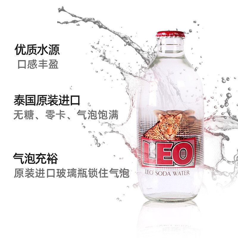 泰国进口 LEO 力欧 气泡水苏打水 无糖0卡 组合装玻璃瓶 325ml*6瓶（新老包装随机发货）