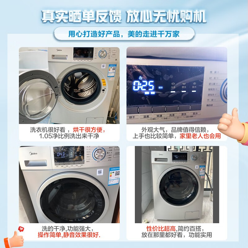 美的（Midea）滾筒洗衣機(jī)全自動(dòng) 10公斤變頻洗烘一體 祛味空氣洗 巴氏除菌洗 智能烘干 MD100QY1 以舊換新