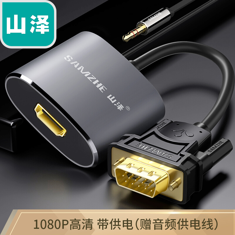 山泽(SAMZHE)VGA转HDMI母转换器 带音频USB供电接口 电脑接投影仪显示器高清连接线 ZHX-06 镀金铝合金