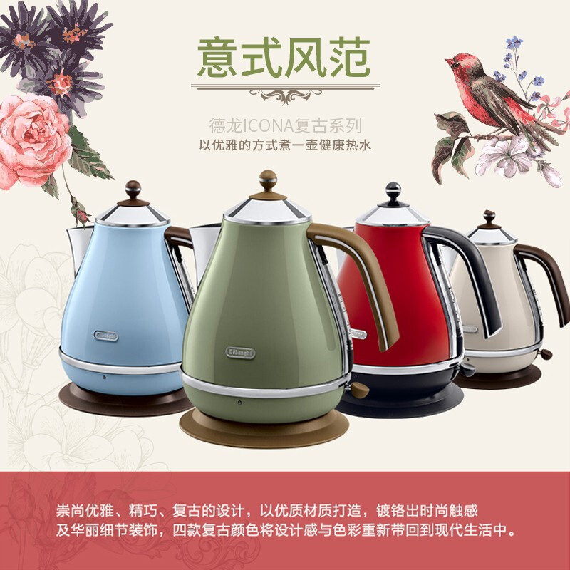 德龙（Delonghi） KBO2001电热水壶 加厚食品级不锈钢 1.7L大容量 复古橄榄绿