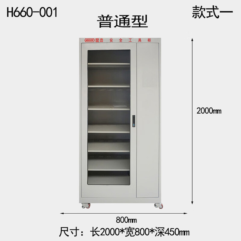 昆杰（KUNJEK） H660-001电力安全工器具柜冷轧钢板普通型 2000*800*450mm 1套