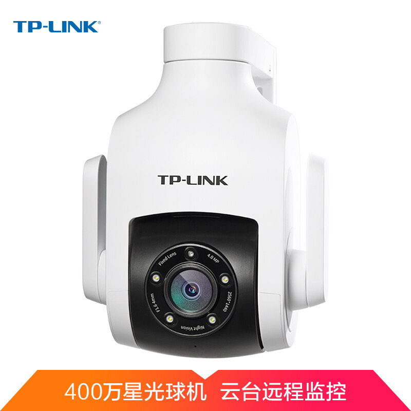 TP-LINK 无线监控摄像头 400万高清星光室外防水云台球机 网络wifi手机远程 IPC646-D4(无电源)