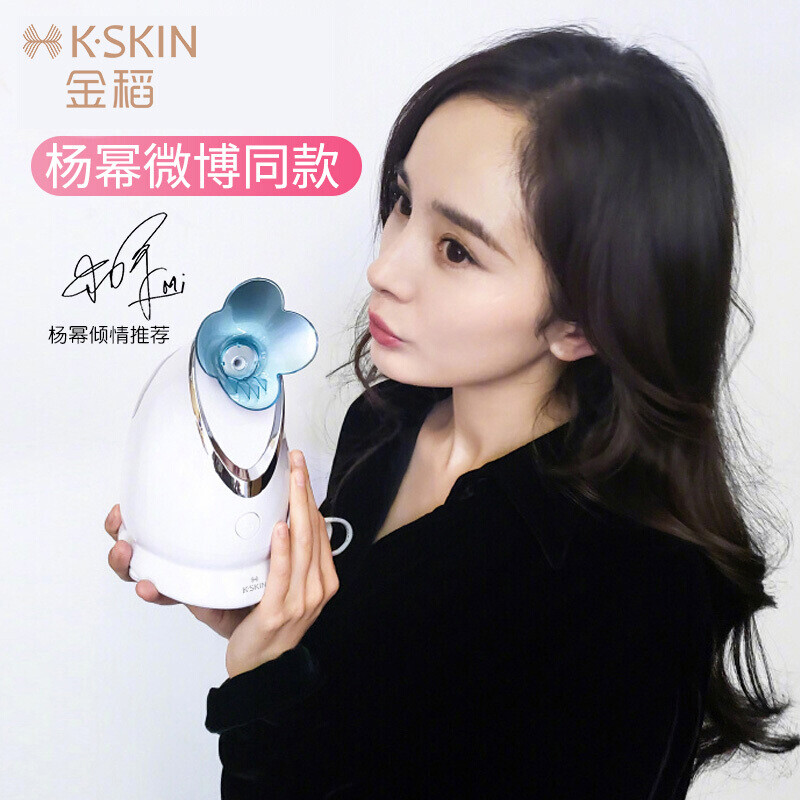 金稻（K-SKIN）美容器 蒸脸仪器 美容仪 热喷 纳米离子喷雾器 补水仪器 蒸汽机 面膜搭档  KD2330