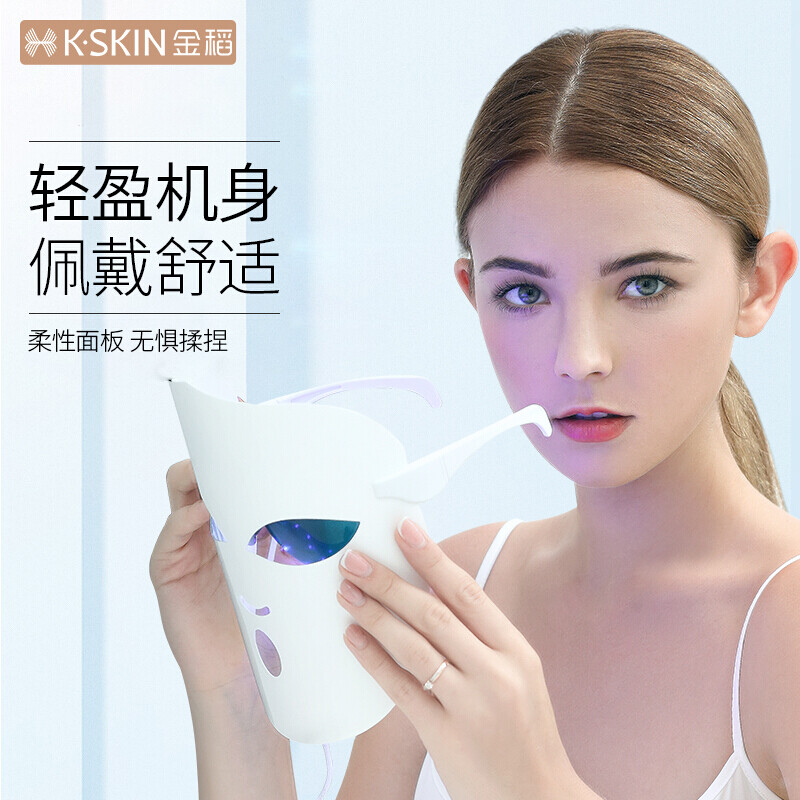 金稻（K-SKIN）美容仪家用脸部面膜光子嫩肤导入面部红光红蓝光led面罩 KD036A白色