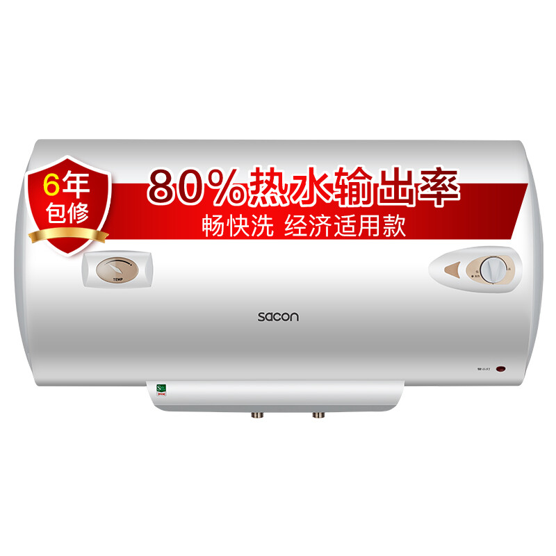 帅康（Sacon）1600W速热电热水器50升 大功率储水式 节能保温小尺寸 整体防电墙DSF-50T1