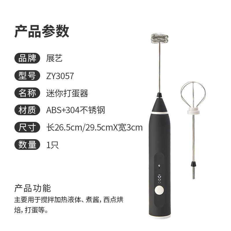 展艺 电动打蛋器USB充电 迷你小型厨房家用烘焙工具 奶油打发鸡蛋面糊搅拌棒