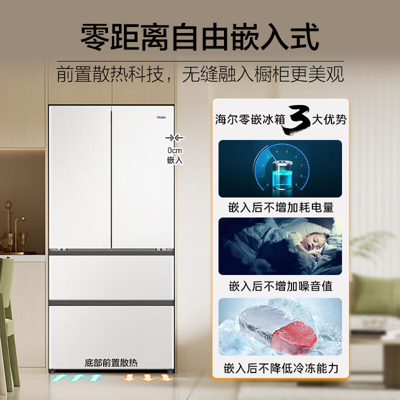 看看点评海尔BCD-460WGHFD4DW9U1四开门法式电冰箱质量如何？性能怎样？谁晓得内幕呀？！