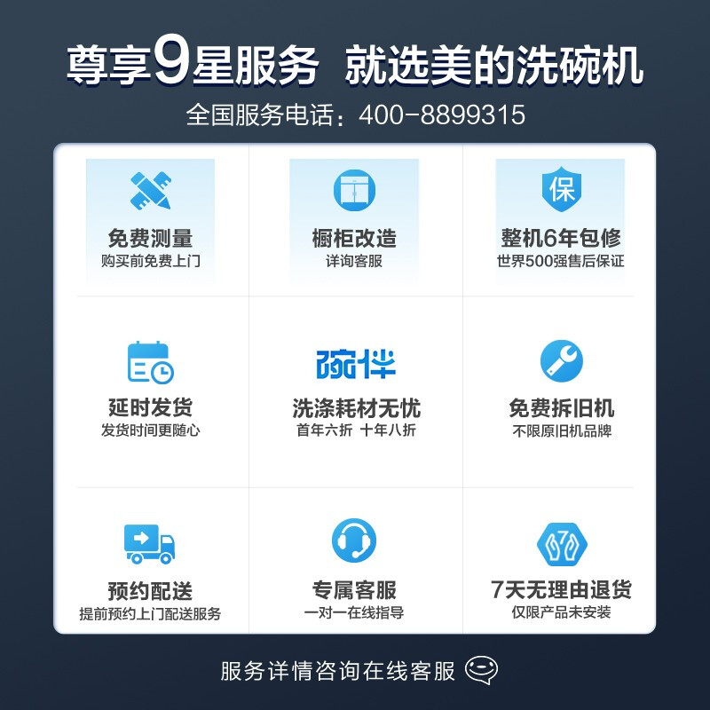 美的（Midea）10套 嵌入式 家用洗碗机 热风烘干 智能家电 自动感应除菌 烘存一体 全自动刷碗机X4