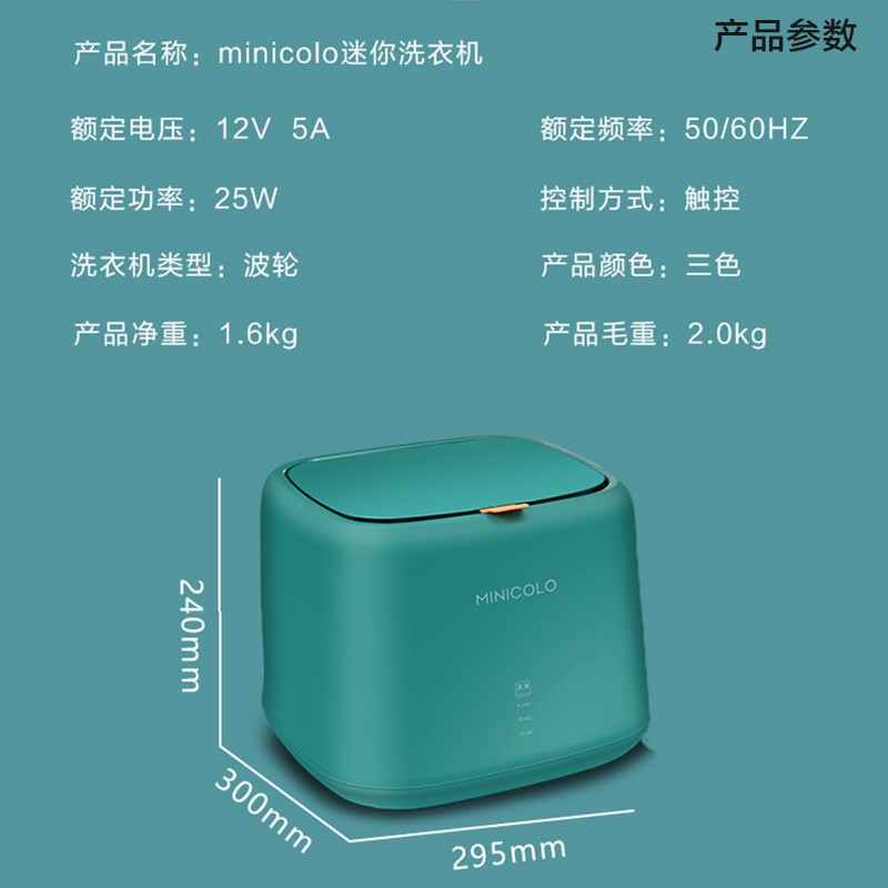 minicolo 1公斤 半自动波轮小型洗衣机家用便携洗袜子机神器母婴内衣内裤洗衣机(松石绿)MP10-16