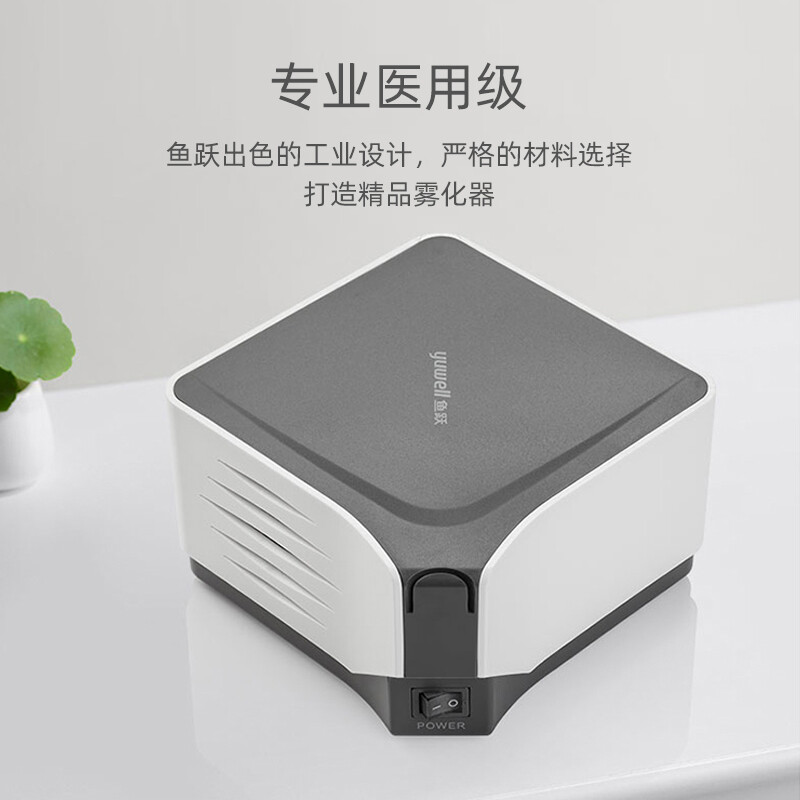 鱼跃(YUWELL)雾化器雾化机儿童家用医用压缩雾化器403M 空气压缩式雾化仪面罩